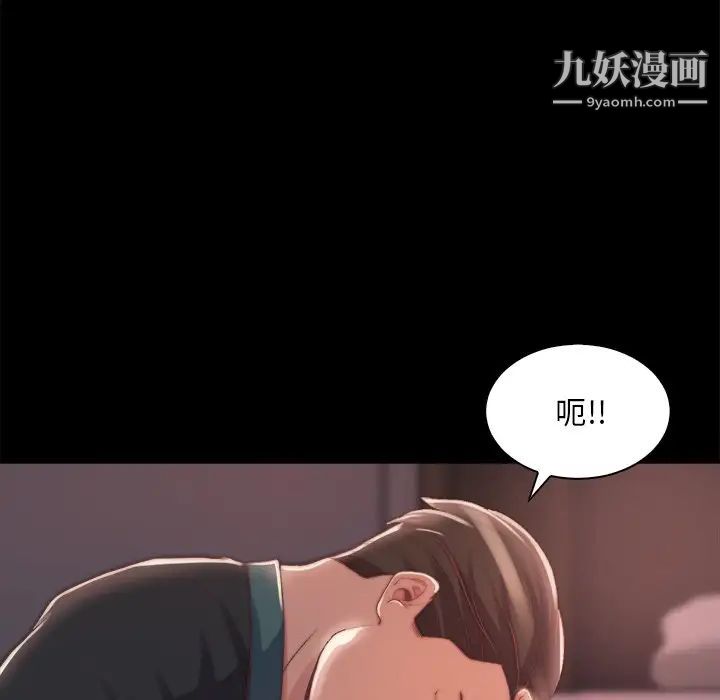 《蜕变》漫画 第25話