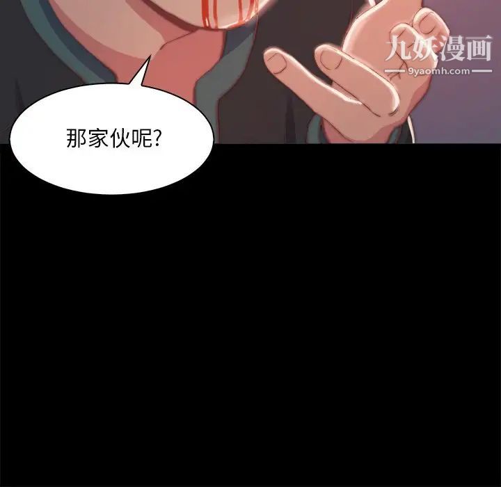 《蜕变》漫画 第25話