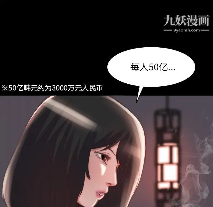 《蜕变》漫画 第25話