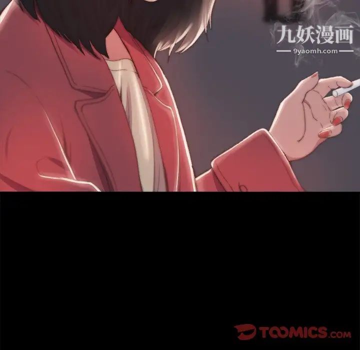 《蜕变》漫画 第25話