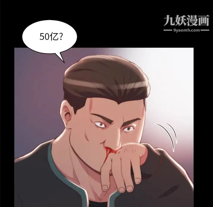 《蜕变》漫画 第25話