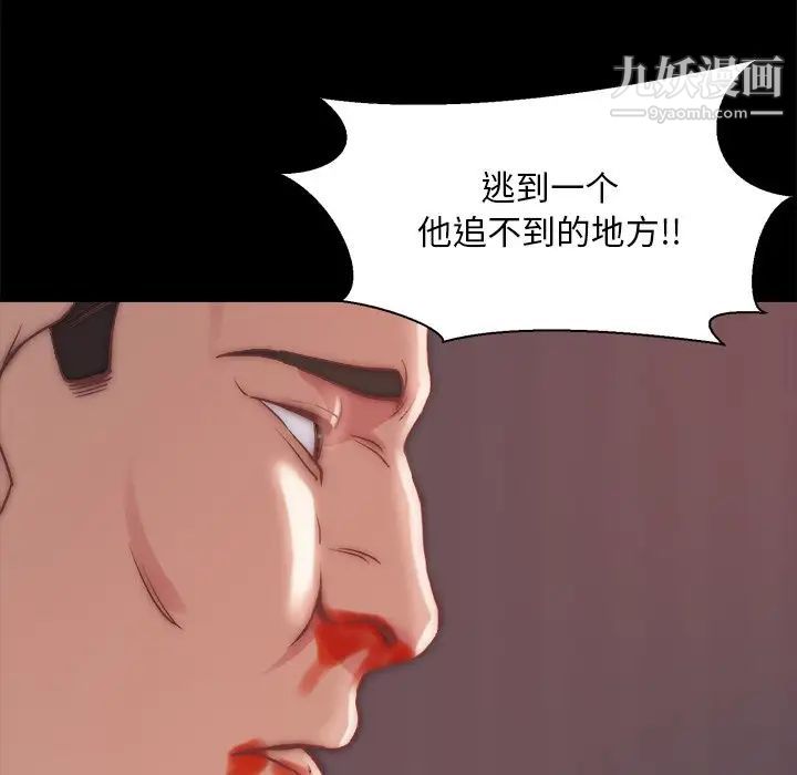 《蜕变》漫画 第25話