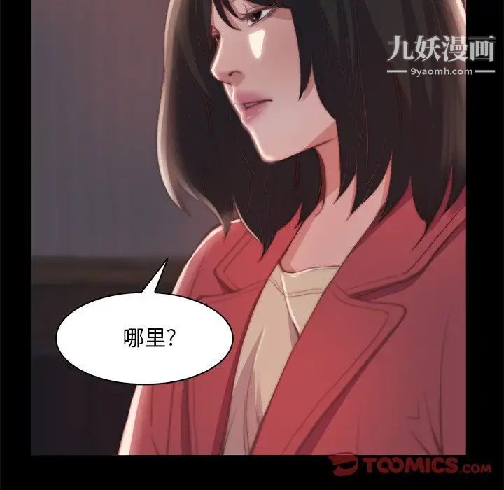 《蜕变》漫画 第25話