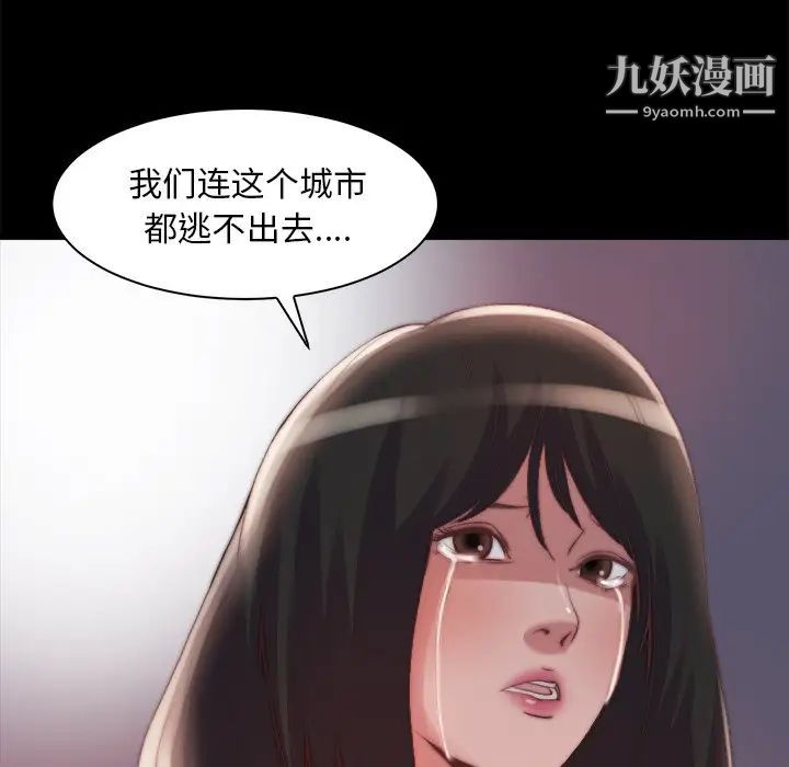 《蜕变》漫画 第25話