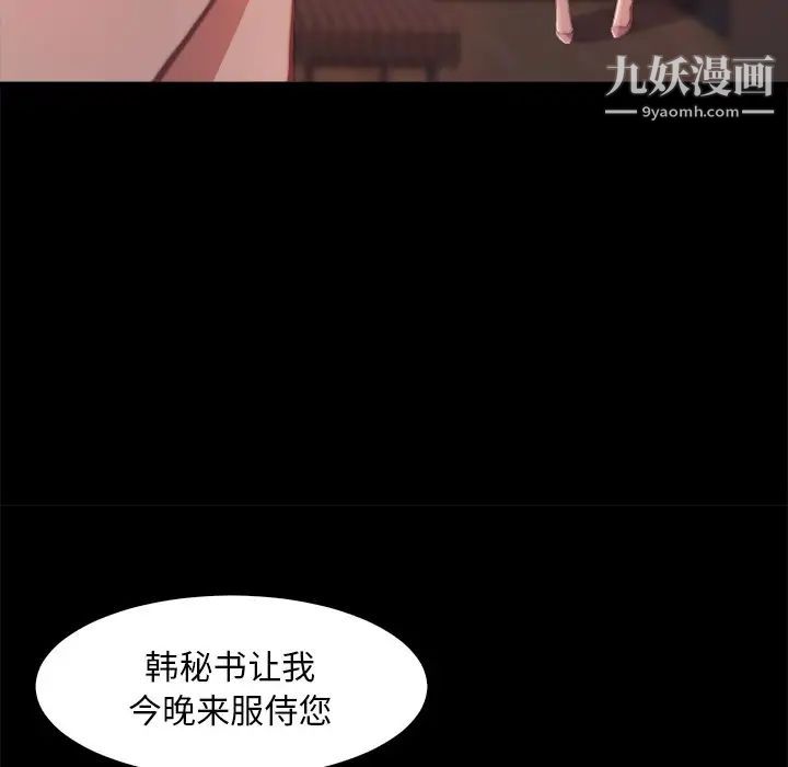 《蜕变》漫画 第25話