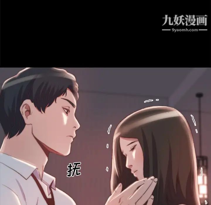 《蜕变》漫画 第25話
