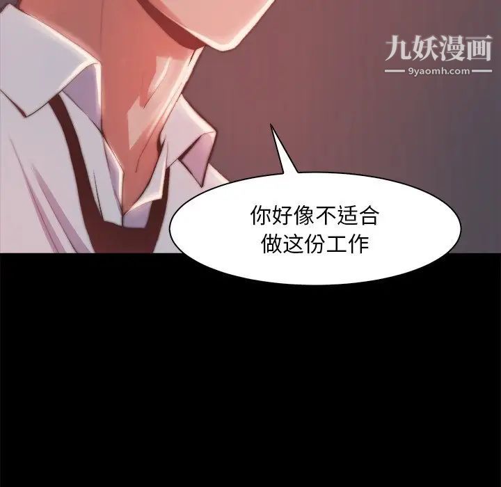 《蜕变》漫画 第25話
