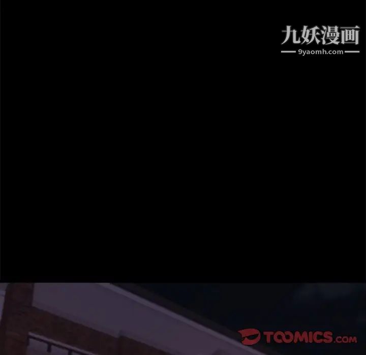 《蜕变》漫画 第25話