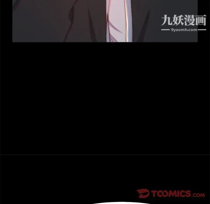 《蜕变》漫画 第25話