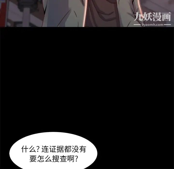 《蜕变》漫画 第25話