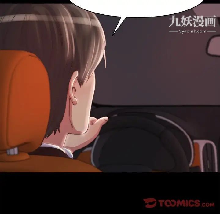 《蜕变》漫画 第25話