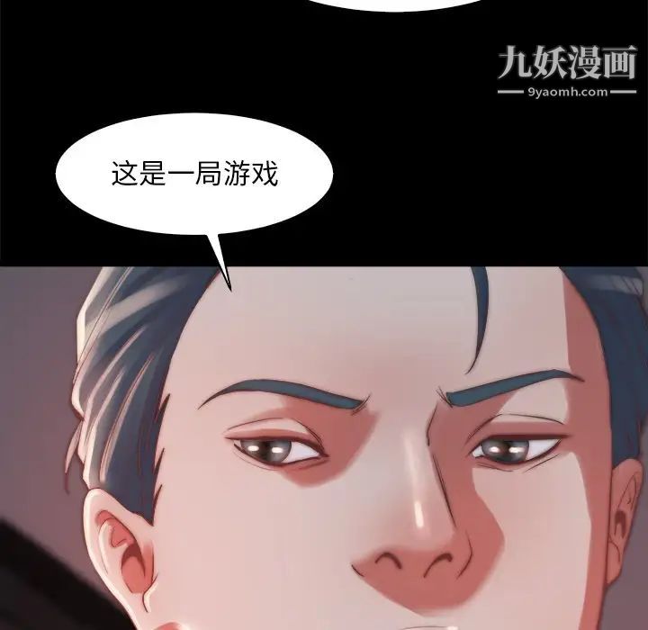 《蜕变》漫画 第25話