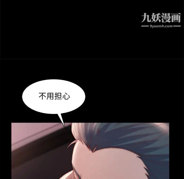 《蜕变》漫画 第25話