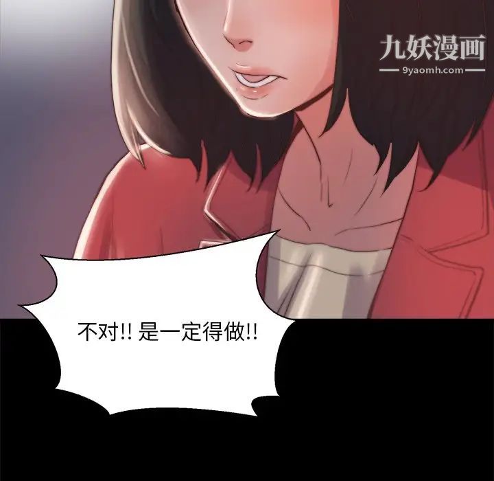《蜕变》漫画 第25話