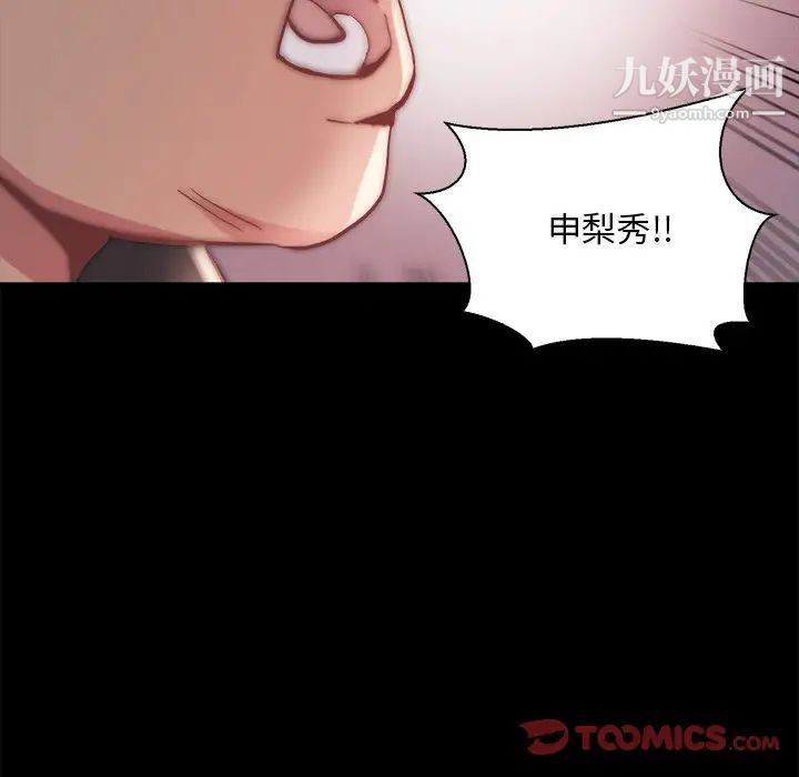 《蜕变》漫画 第25話
