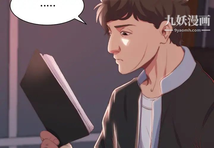 《蜕变》漫画 第26話