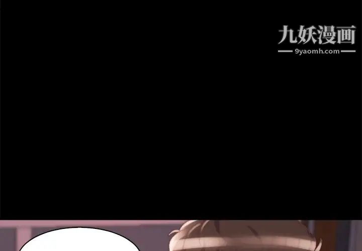 《蜕变》漫画 第26話