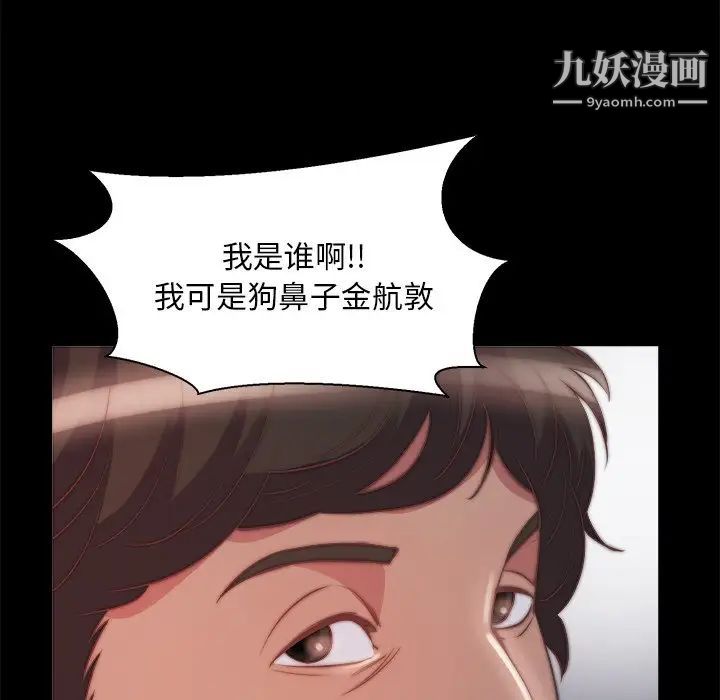 《蜕变》漫画 第26話