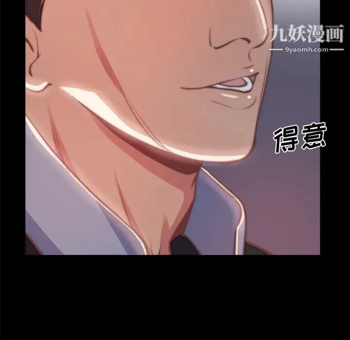《蜕变》漫画 第26話