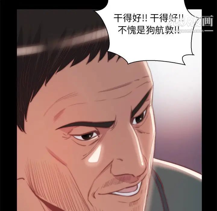 《蜕变》漫画 第26話