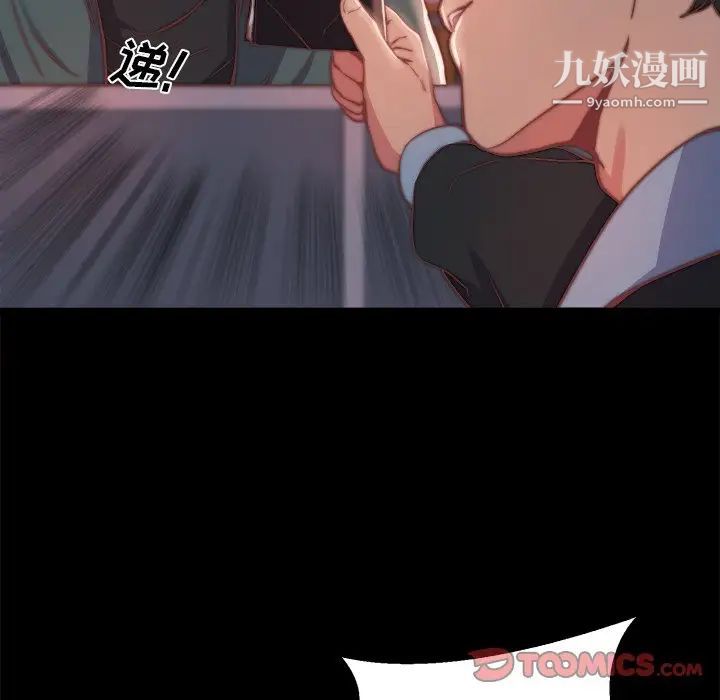 《蜕变》漫画 第26話