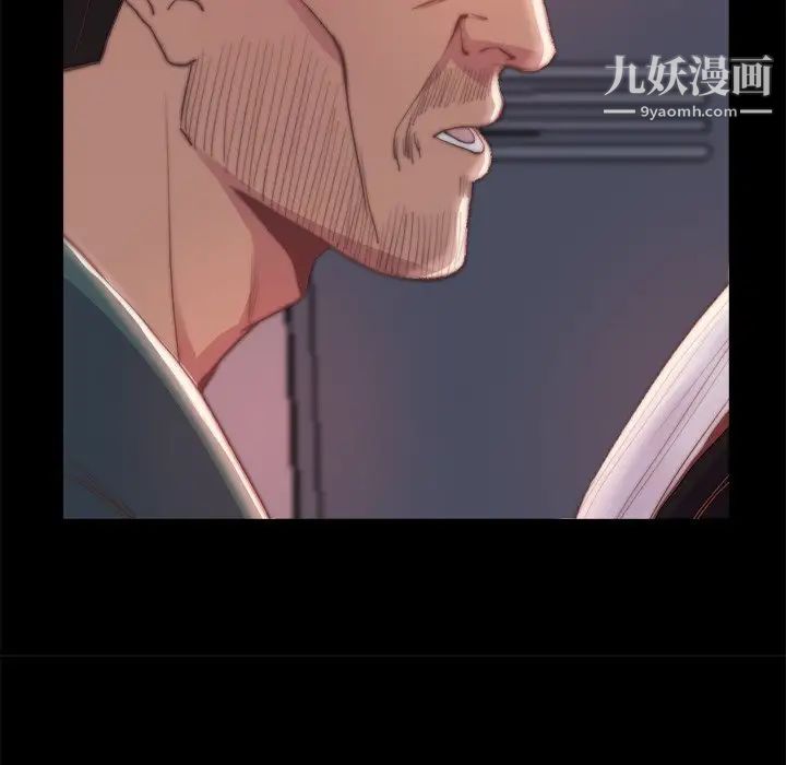 《蜕变》漫画 第26話