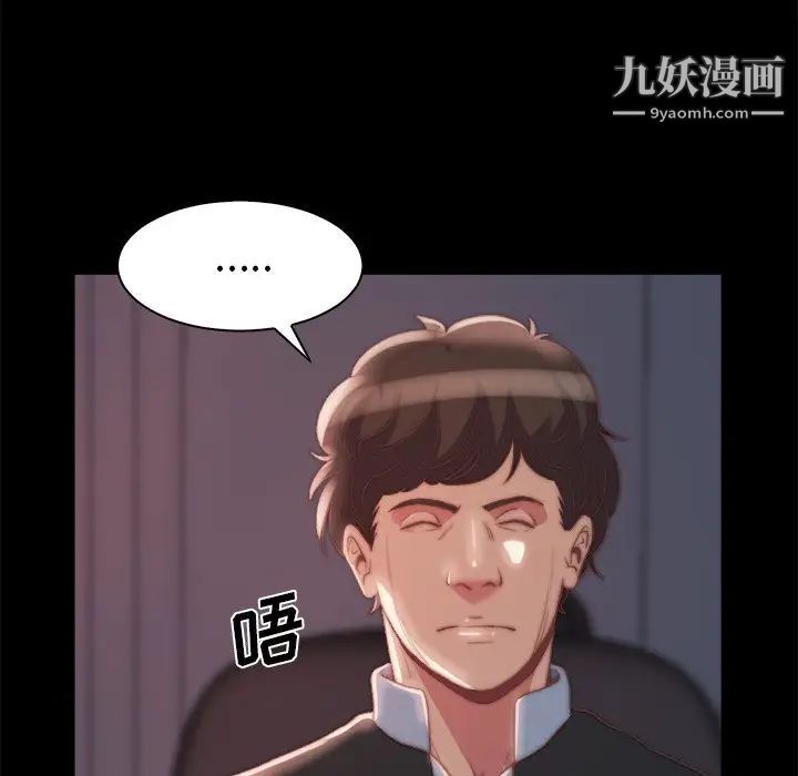 《蜕变》漫画 第26話
