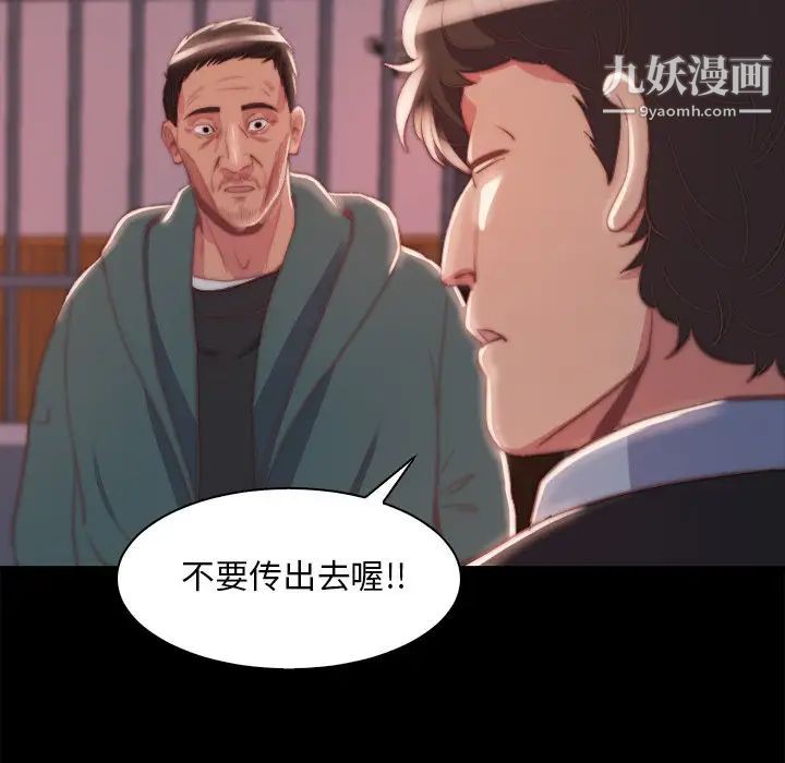 《蜕变》漫画 第26話