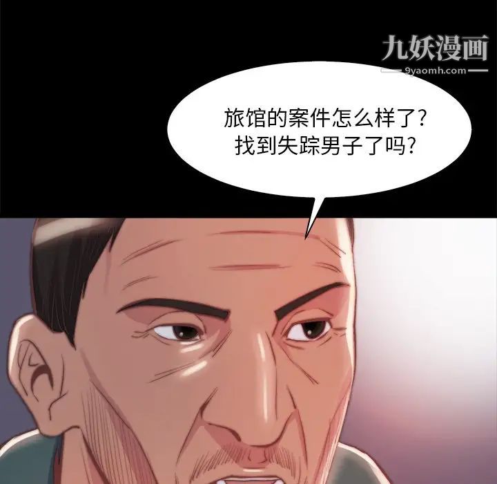 《蜕变》漫画 第26話