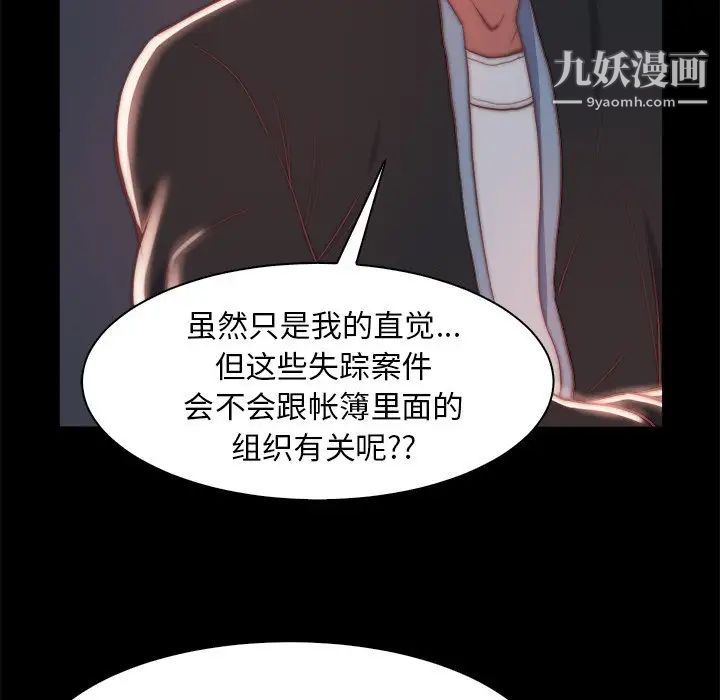 《蜕变》漫画 第26話