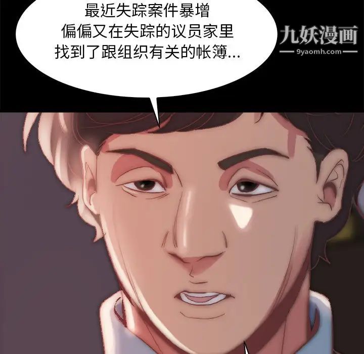 《蜕变》漫画 第26話