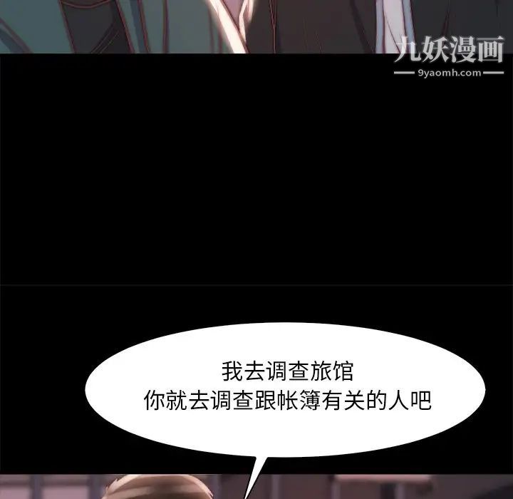 《蜕变》漫画 第26話