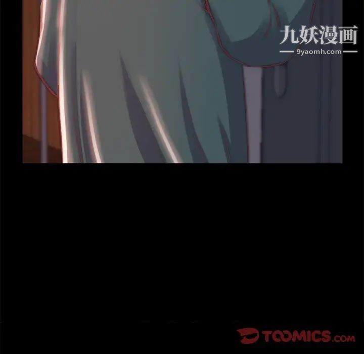 《蜕变》漫画 第26話