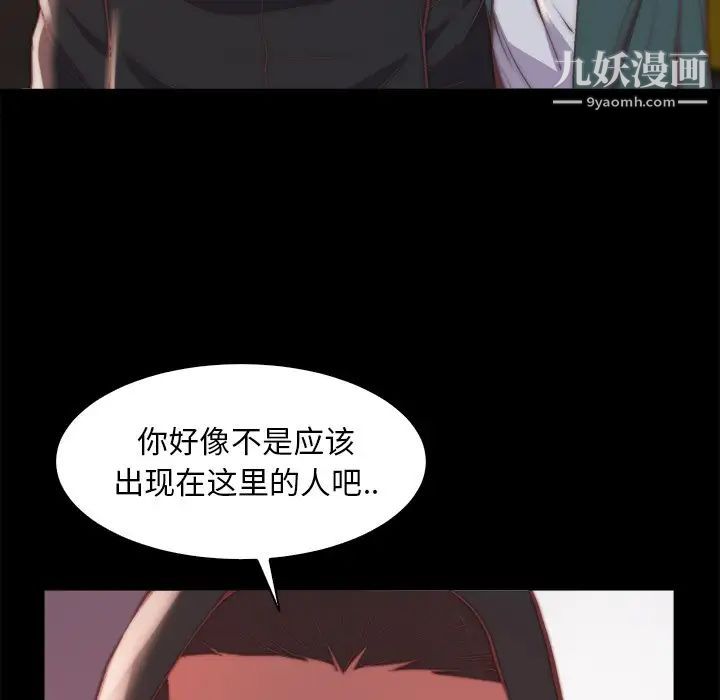 《蜕变》漫画 第26話