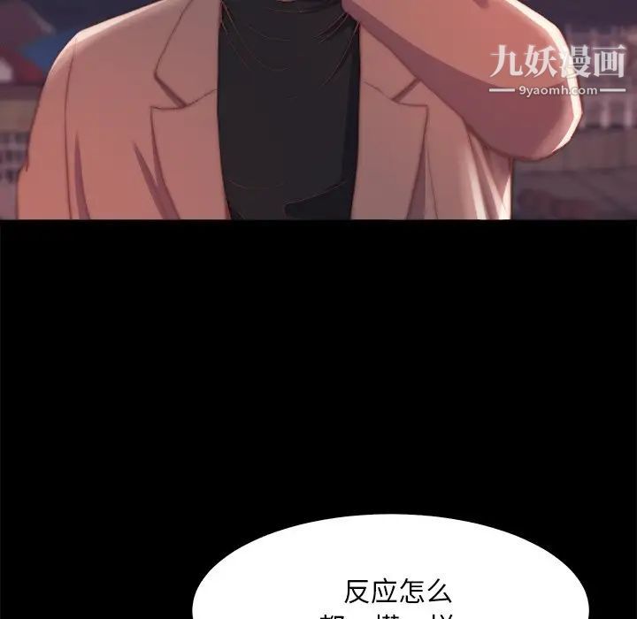 《蜕变》漫画 第26話