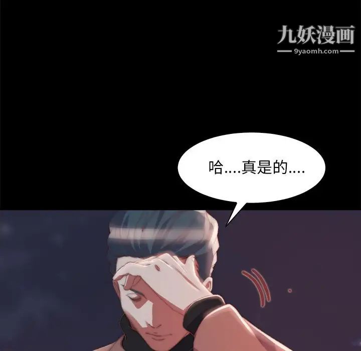 《蜕变》漫画 第26話
