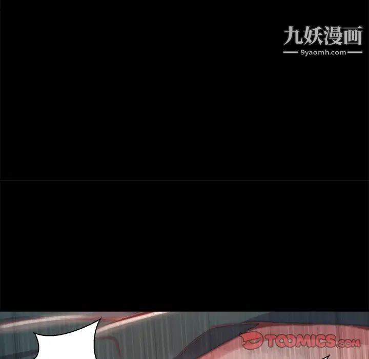 《蜕变》漫画 第26話