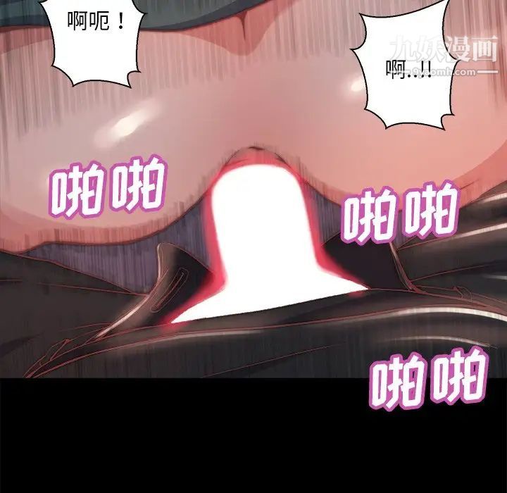 《蜕变》漫画 第26話