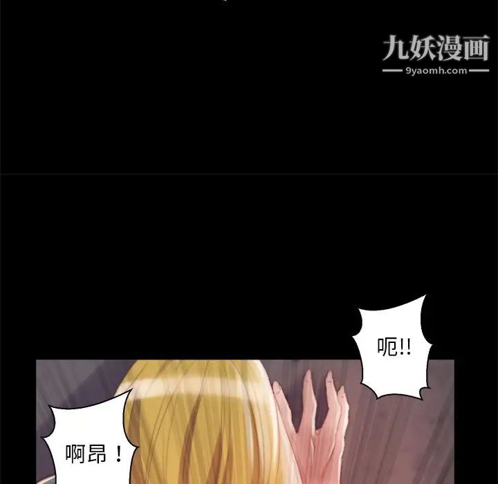 《蜕变》漫画 第26話