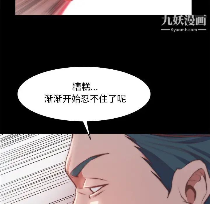 《蜕变》漫画 第26話