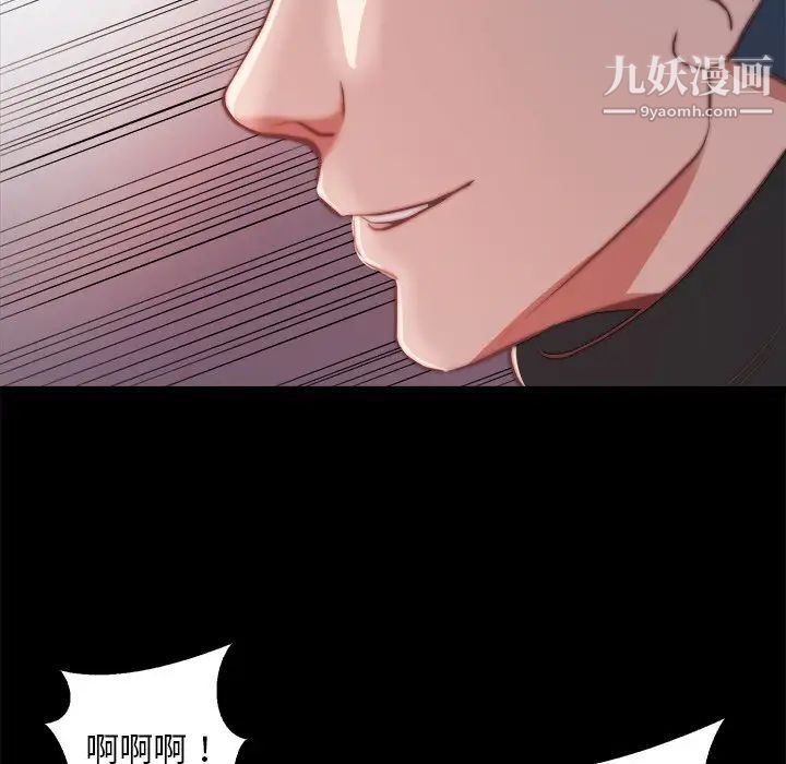 《蜕变》漫画 第26話