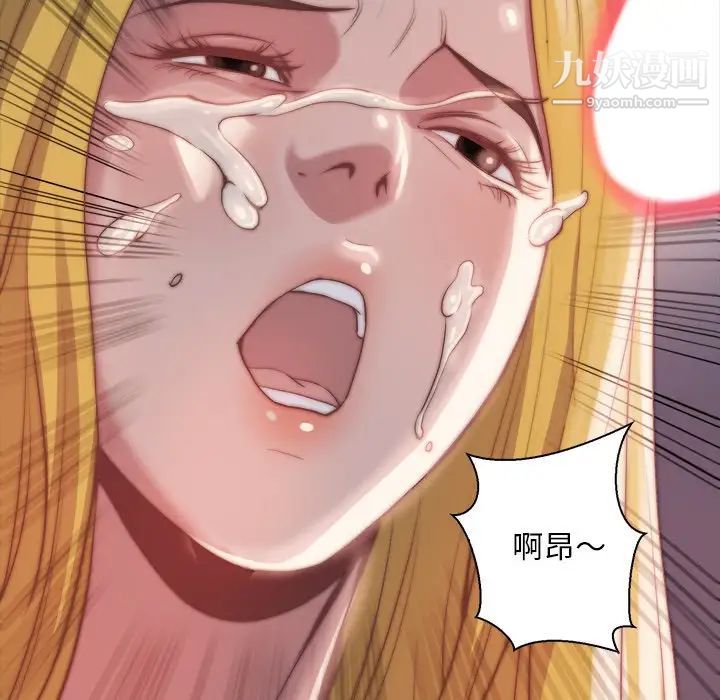 《蜕变》漫画 第26話