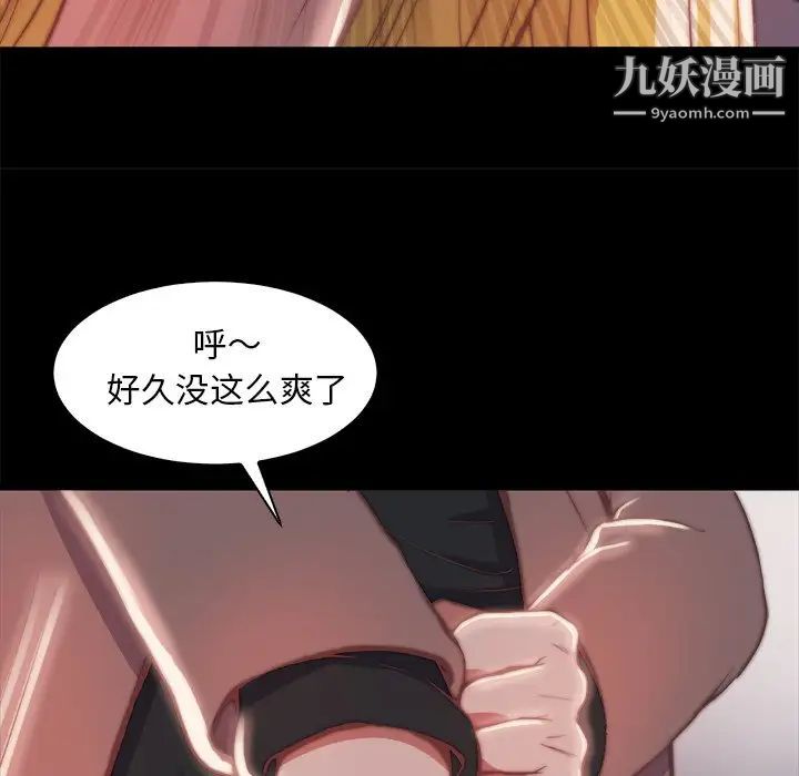 《蜕变》漫画 第26話