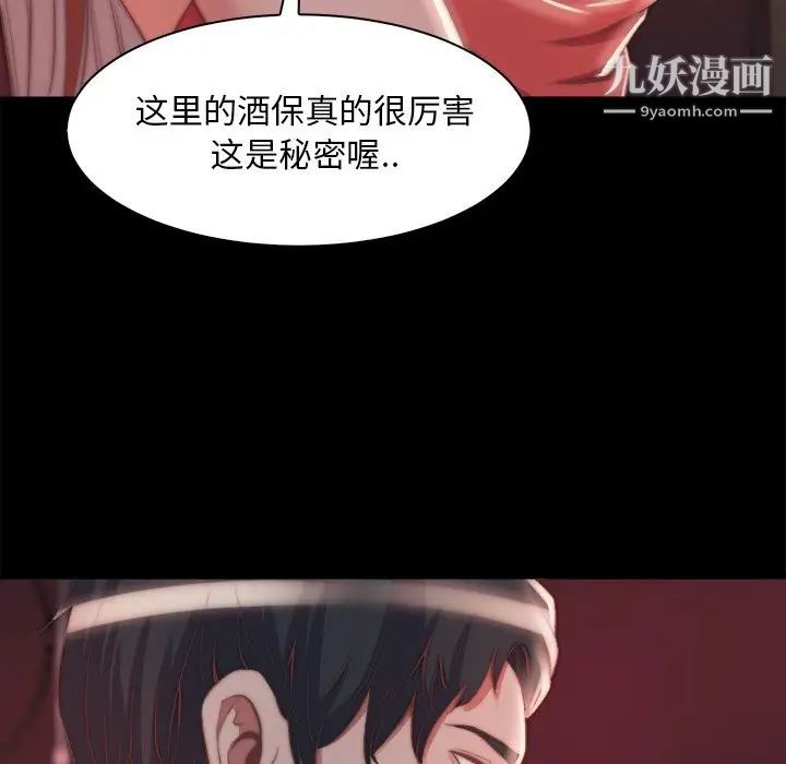 《蜕变》漫画 第26話