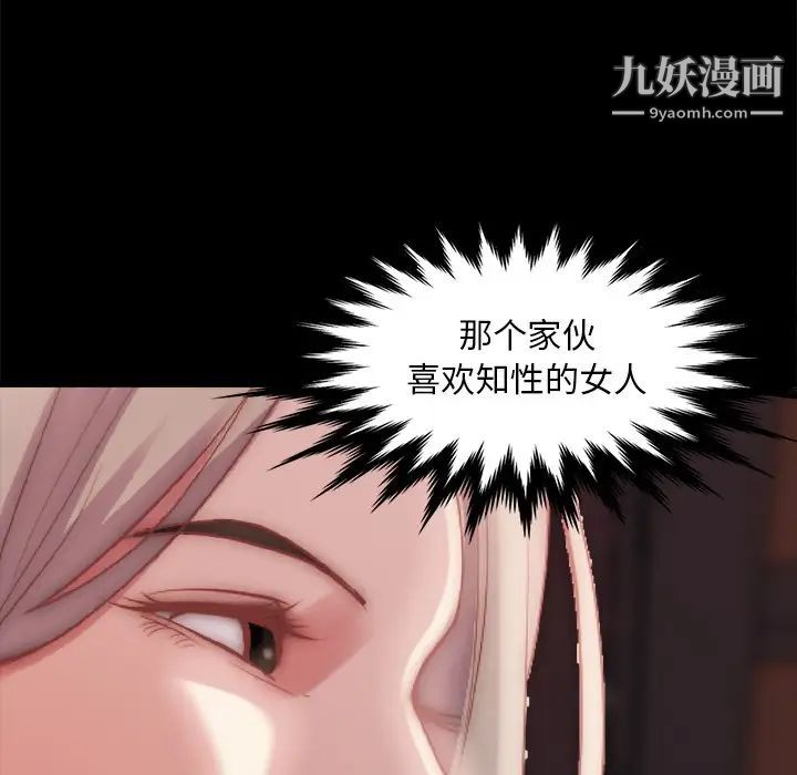 《蜕变》漫画 第26話