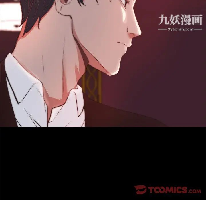 《蜕变》漫画 第26話