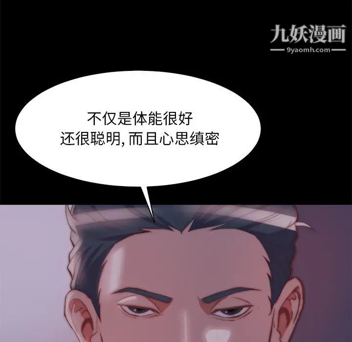 《蜕变》漫画 第26話