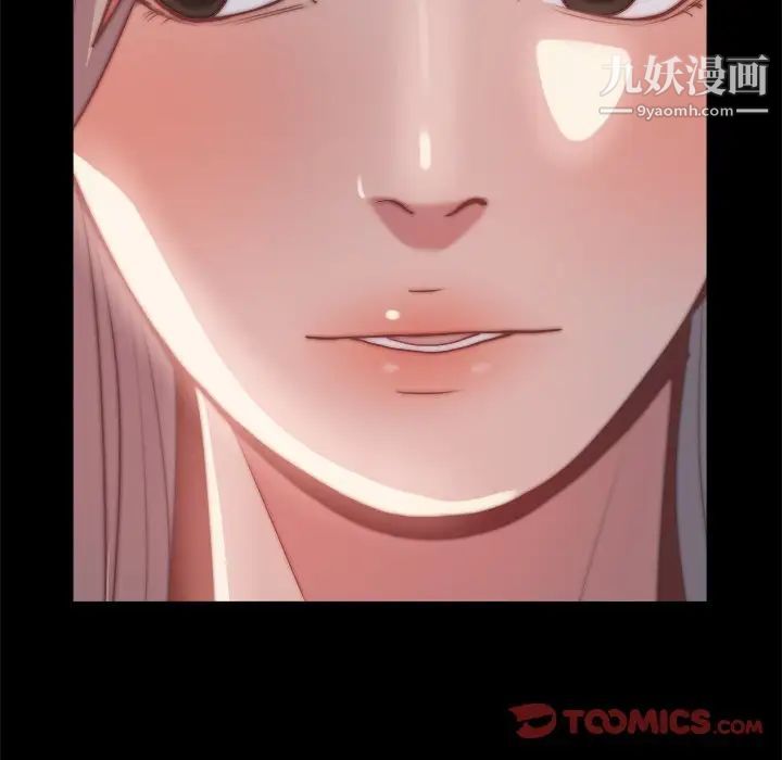 《蜕变》漫画 第26話