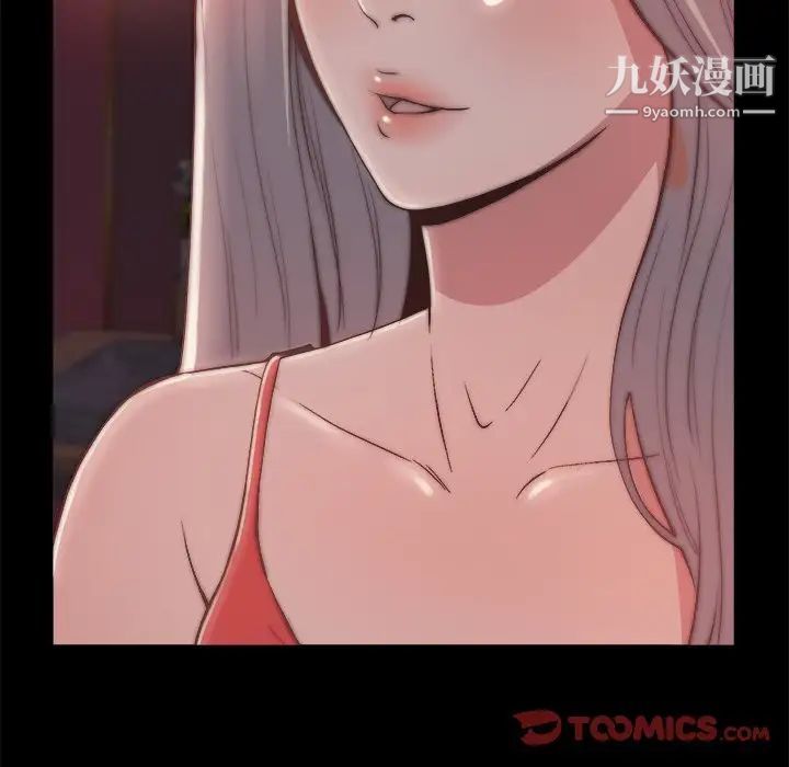 《蜕变》漫画 第27話