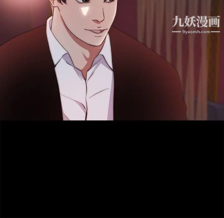 《蜕变》漫画 第27話